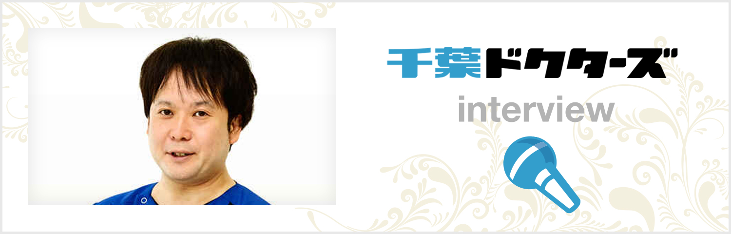 千葉市中央区の歯医者、千葉スマイル歯科&矯正歯科