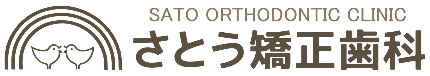 千葉市中央区の歯医者、千葉スマイル歯科&矯正歯科